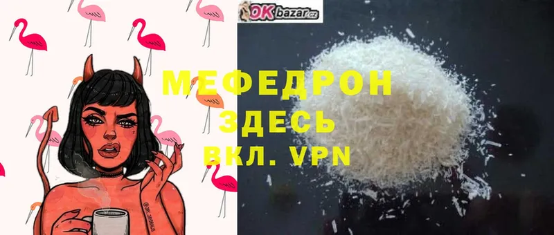 Мефедрон VHQ  Углич 